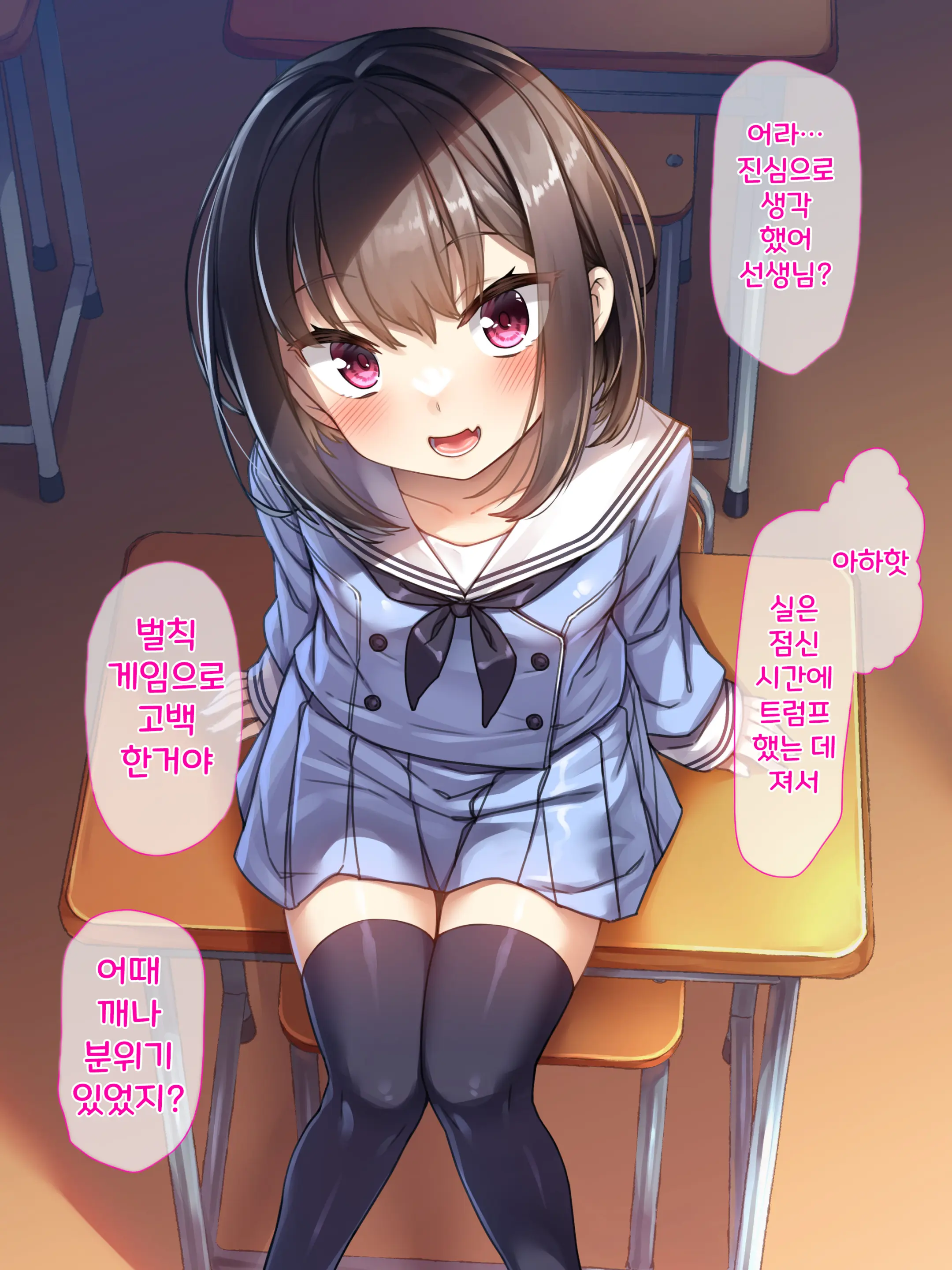Namaiki Na Seito Wa Saimin De Wakaraseru Gurai Ga Choudo Ii2